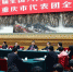 习近平在重庆代表团谈“政德”的深意 - 西安网