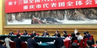 习近平在重庆代表团谈“政德”的深意 - 西安网