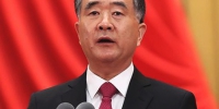 汪洋当选为全国政协主席 - 西安网