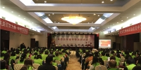 陕西省幸福导师培训会在西安举办 400多位“幸福导师”共同宣誓 - 古汉台