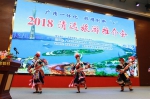 广清共促创新发展，2018清远旅游推介会成功举行 - 西安网