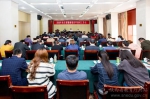 陕西省普通话水平测试工作会议在西安召开 79名管理员参加会议 - 古汉台