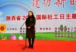 牢记社工心 建功新时代 ---- 陕西举办2018年国际社工日主题宣传周活动 - 民政厅