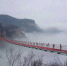 直通云海 世界最长玻璃索桥(图) - 西安网