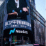 棋圣“亮相”纽约时代广场，彰显大国文化自信 - 西安网