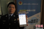 上海市公安局连发解读 上海暂不注销出国定居人员户口 - 西安网