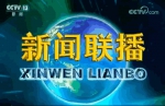 当“新闻联播”遇上“中国之声” - 西安网