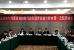 豫陕行政区域界线第四轮联检第一次联席会议在渭南市召开 - 民政厅