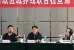 豫陕行政区域界线第四轮联检第一次联席会议在渭南市召开 - 民政厅