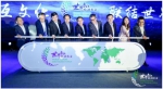 全球目的地营销峰会暨世界旅游大会启动 西安国际化进程加速 - 西安网