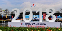 首届数字中国建设峰会即将在福州开幕 - 西安网