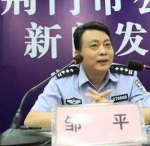 湖北荆门黑社会保护伞曝光：公安局原副局长和2支队长 - 西安网