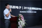 刁海峰会长宣读倡议书 新媒体“直播+”生态正式启动 - 西安网