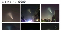 北京上空异象 “不明发光体”是什么？(图) - 西安网