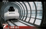 未来高铁时速或超1000公里 全球首次引入真空管道 - 西安网