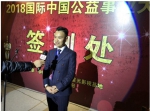 钟昭德荣获“CCTV2017国际中国公益形象大使” - 西安网