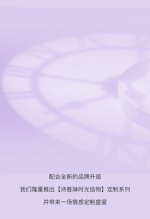 诗普琳 × 北京卫视《我们结婚吧》| 品牌升级，为爱定制 - 西安网