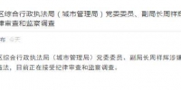 中共台州市黄岩区委宣传部微信公众号截图 - 西安网