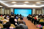 2018中国扶贫国际论坛在京举行 - 西安网