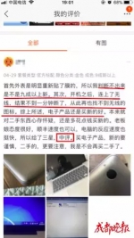 男子给卖家中评遭骚扰威胁:断人钱财如杀人父母 - 西安网