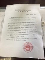 武汉黄陂区政府被指当"老赖" 上级法院开百万罚单 - 西安网