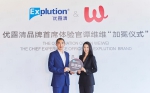 谭维维正式加冕优露清品牌首席体验官，为中国创新清洁品牌代言 - 西安网
