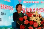 宁强县在第三届丝博会成功举办幸福乡村论坛 - 西安网