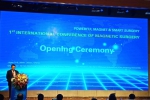 图为首届国际磁外科技术大会现场。 史雪枫 摄 - 陕西新闻