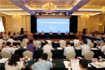 2018年关中协同创新发展座谈会在咸阳市召开 - 发改委