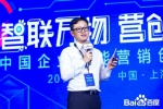 2018百度中国企业智能营销创新峰会•西安站即将开启 - 西安网