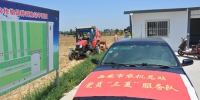 西安市农机总站 “三夏”党员服务队助力农机作业生产 - 农业机械化信息