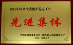 陕西省民政厅荣获全省维护稳定工作先进集体称号 - 民政厅