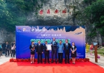 中国骄傲 世界最长——本溪水洞“世界之最”认证活动圆满成功 - 西安网