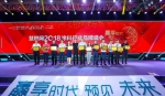 匠心树口碑，三棵树一举囊括“2018中国涂料品牌盛会”四项大奖 - 西安网