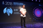 2018首届非遗创新设计大赛决赛及颁奖典礼在京举行 - 西安网
