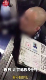 地铁乞丐被曝在京有2套房月入过万 自称地铁老大 - 西安网