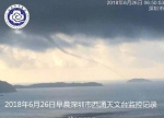 深圳市天文台近海惊现“龙吸水” 珠三角为龙卷风多发地 - 西安网