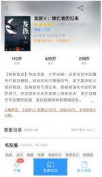 《龙族V》网更首月阅读量夺冠 作家江南与阅文联手引爆龙族风潮 - 西安网
