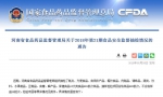 河南省食药监局：玛丽皇后多种维生素矿物质片抽检合格 - 西安网