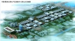 蓄势崛起，福州建工集团福清蓝色经济产业园 - 西安网