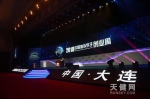 2018中国海外学子创业周启幕 200个路演项目等候资本选秀 - 西安网