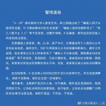 上海砍死学生嫌犯因子女被劝退报复?造谣者被刑拘 - 西安网