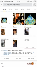 刘嘉玲7年为梁朝伟庆生，优弹素：蛋糕是很用心了！ - 西安网