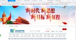 中国发展观察网上线运营座谈会在西安召开 - 西安网