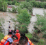 强降雨致嘉陵江水突涨 凤县警民联手救出被困8人 - 西安网