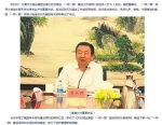 宁夏首富贾天将：曾卷入当地官员腐败案 - 西安网