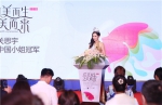 第68届世界小姐中国上海赛区火热开启·新丝路上海星时尚中心挂牌 - 西安网