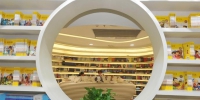 “最美书店”钟书阁落户西安 为每一位读者找到好书 - 西安网