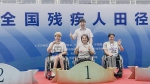 2018年全国残疾人田径、游泳锦标赛陕西代表队成绩喜人 - 残疾人联合会