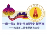 中国500强企业高峰论坛9月在西安举办 - 西安网